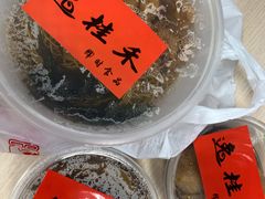 -逸桂禾面馆
