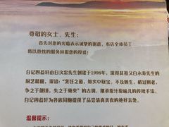 菜单-白记四益轩(枣林前街店)