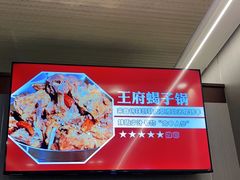 -蝎王府羊蝎子(虎坊桥总店)