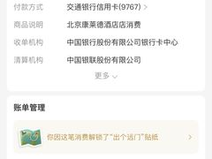 -北京康莱德酒店