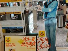 -安又胖韩国烤肉(泰达永旺店)