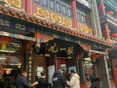 -张一元(总店)