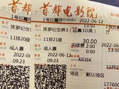 -首都电影院(天津店 中国巨幕)