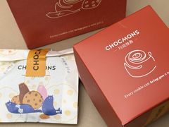 -CHOCMONS巧克怪兽(屏风街店)