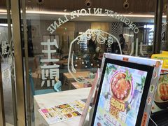 -小杨生煎(白玉兰广场店)