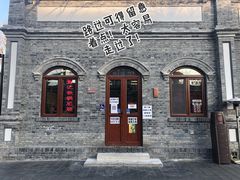 -彭记铁锅肥肠(东四总店)