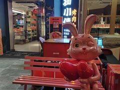 -杨小佳·齐齐哈尔烤肉·烤串(广州店)