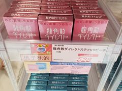 -SUGI杉药局(道顿堀东店)
