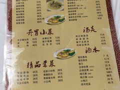 -溱湖八鲜菜馆