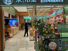 -铜锣湾国际购物中心