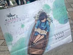 -好一朵茉莉花(老门东店)