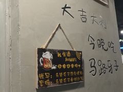 -马路牙子烧烤音乐酒馆(望京店)