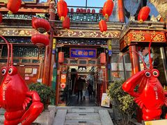 -花家怡园(四合院总店)