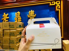 -老鼎丰(靖宇街总店)