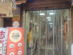 -志亮灌汤蒸饺·清真(庙后街店)