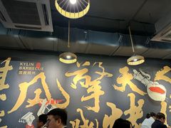 -麒麟风烤牛肉·云南烧烤小排档(丹凤街店)