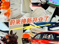 -蔚来空间(北京颐堤港店)
