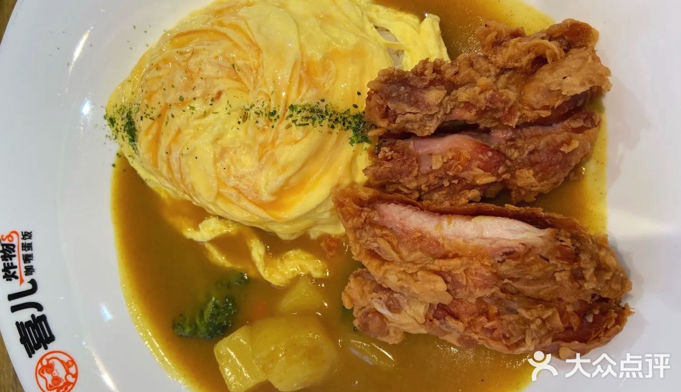 鸡排咖喱蛋包饭