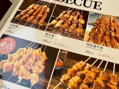 -小两口锦州烧烤·脆皮油边·麻辣涮肚(依云北郡店)