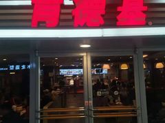 -肯德基(中关村E世界店)