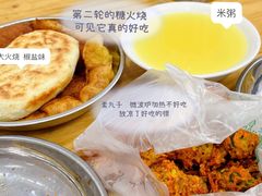 火烧-增盛魁小吃店