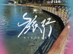 -美兰湖景区