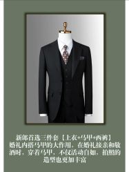 点击看大图 -报喜鸟·高端西服定制(北京合生汇店)