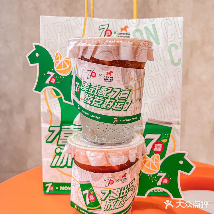 7喜✖️挪瓦咖啡☕️这个联名太上头了