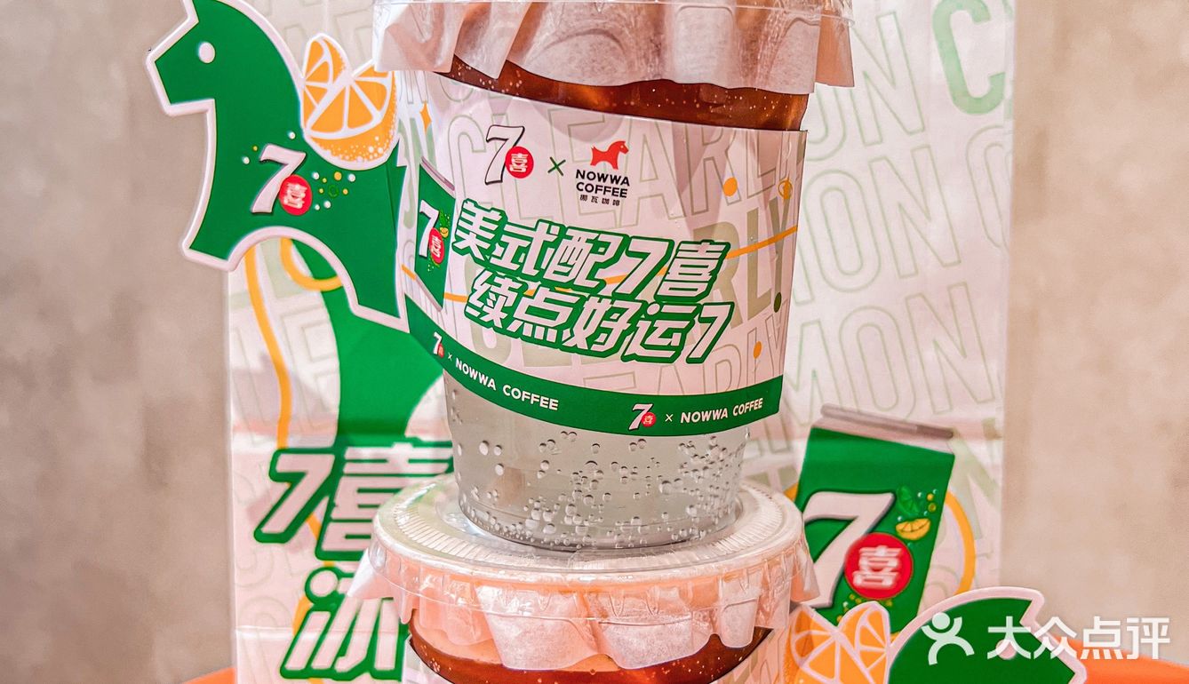 7喜✖️挪瓦咖啡☕️这个联名太上头了