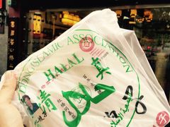 -清真·二嫂子煎饼果子(鼓楼旗舰形象店)