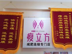-瘦立方身材管理中心