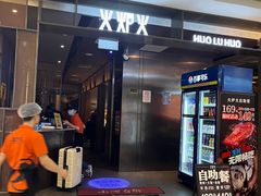 -火炉火自助餐(西直门凯德MALL店)