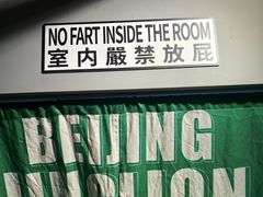 -京狮炙燥·精酿烧烤(首经贸店)