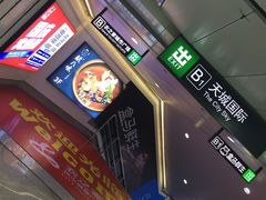 -闸弄口(地铁站)