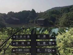 -宝岩生态观光园