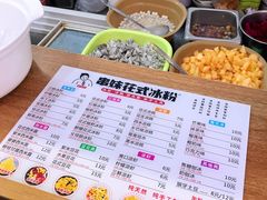-串妹花式冰粉(乐山总店)