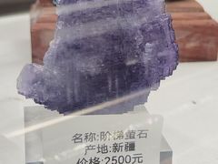 -房山世界地质公园博物馆