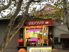 -TOPVTG奢侈品回收站(陕西南路店)