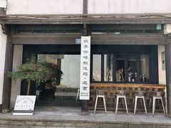 门面-Metal hands·铁手咖啡