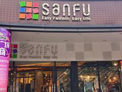 -泰州时尚莱迪购物广场(坡子街商业步行街店)