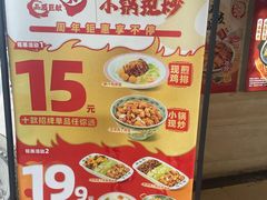 -和合谷(北新桥店)