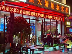 -蟹天蟹地农家菜·阳澄湖大闸蟹(浅水湾店)