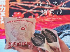 -泽田本家·铜锣烧(环贸店)