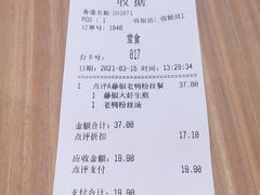 -小杨生煎(香港名都店)
