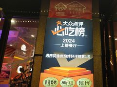 -遇西祠·海鲜烧烤(总店)