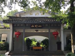 门面-山外山菜馆(玉泉路店)