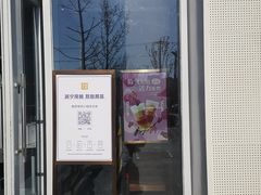 门面-奈雪的茶(中粮祥云小镇店)