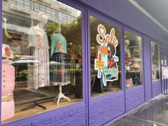 -恋物百货商店(华侨城店)