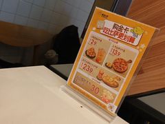 -尊宝比萨(南田店)