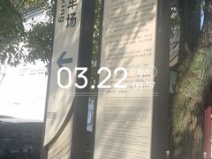 -丝绸小镇荻港古村
